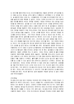 [국제경영] 참이슬 소주의 러시아 시장진출-17