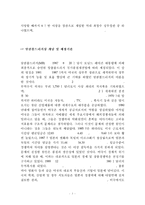 [운영관리] 각국의 국가품질상(유럽, 미국, 일본, 한국)-3