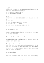 [운영관리] 각국의 국가품질상(유럽, 미국, 일본, 한국)-5
