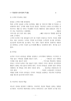 [운영관리] 각국의 국가품질상(유럽, 미국, 일본, 한국)-8