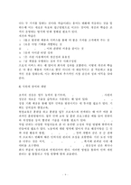 [운영관리] 각국의 국가품질상(유럽, 미국, 일본, 한국)-9