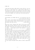 [운영관리] 각국의 국가품질상(유럽, 미국, 일본, 한국)-10
