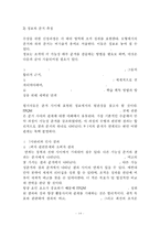 [운영관리] 각국의 국가품질상(유럽, 미국, 일본, 한국)-14