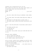 [운영관리] 각국의 국가품질상(유럽, 미국, 일본, 한국)-15