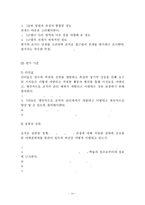 [운영관리] 각국의 국가품질상(유럽, 미국, 일본, 한국)-16