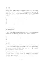[운영관리] 각국의 국가품질상(유럽, 미국, 일본, 한국)-17