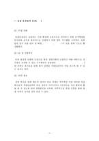 [운영관리] 각국의 국가품질상(유럽, 미국, 일본, 한국)-20