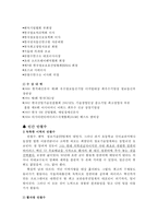 21C리더 CEO 안철수-2