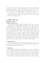 21C리더 CEO 안철수-4