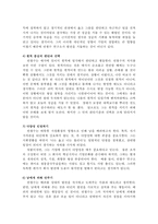 21C리더 CEO 안철수-5