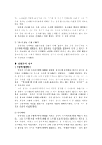 21C리더 CEO 안철수-6