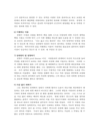 21C리더 CEO 안철수-8