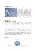 21C리더 CEO 안철수-9