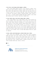 21C리더 CEO 안철수-10