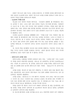 21C리더 CEO 안철수-11