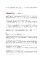 21C리더 CEO 안철수-12