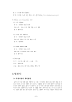 [컨벤션기획] 국제동계스포츠박람회-12
