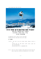 [컨벤션기획] 국제동계스포츠박람회-14