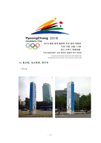 [컨벤션기획] 국제동계스포츠박람회-15