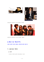 [컨벤션기획] 국제동계스포츠박람회-19