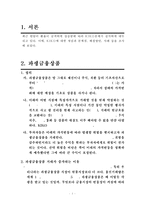 [기업재무론] 키코 KIKO 개념과 사례-2