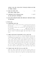 [기업재무론] 키코 KIKO 개념과 사례-7
