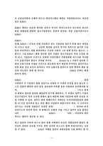 [기업재무론] 키코 KIKO 개념과 사례-15