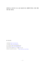[기업재무론] 키코 KIKO 개념과 사례-16