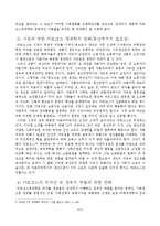 마르크스 경제학의 이해-6