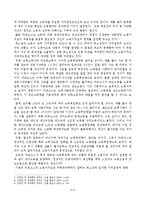 마르크스 경제학의 이해-8