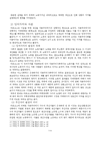 마르크스 경제학의 이해-9