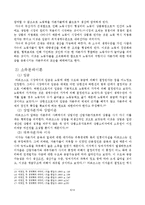 마르크스 경제학의 이해-10