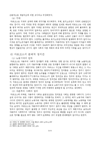 마르크스 경제학의 이해-11