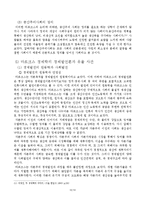 마르크스 경제학의 이해-12