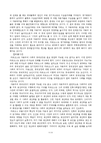 마르크스 경제학의 이해-13