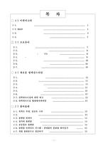 위키노믹스(WIKINO MICS) 웹 2.0의 경제학-2