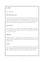 [국제통상사례] 난타의 글로벌 성공전략-5