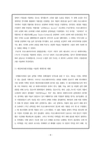 [국제통상사례] 난타의 글로벌 성공전략-8