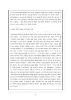[국제통상사례] 난타의 글로벌 성공전략-9