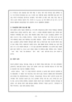 [국제통상사례] 난타의 글로벌 성공전략-13