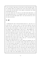 [국제통상사례] 난타의 글로벌 성공전략-15