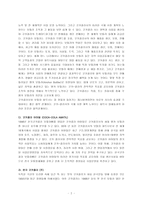 [국제기업경영론] 코카콜라 국제기업성공사례-7