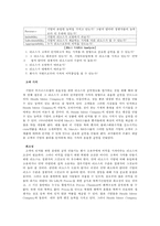 6장. 자원과 역량 해석-3