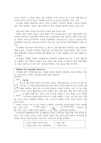 6장. 자원과 역량 해석-11