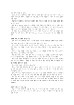 6장. 자원과 역량 해석-13
