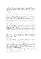 6장. 자원과 역량 해석-14