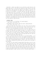 6장. 자원과 역량 해석-17