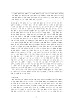 [조직행동론] 열린사회시민연합 조직분석-7