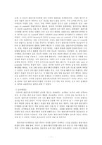 [조직행동론] 열린사회시민연합 조직분석-8