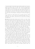 [조직행동론] 열린사회시민연합 조직분석-11
